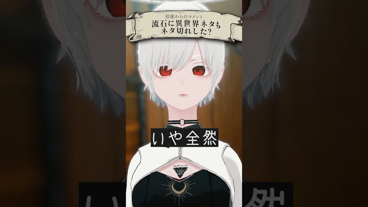 流石にそろそろネタ切れ？ #VRChat #Δ学派 #shorts