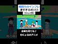 コントアニメ「戦闘力のインフレ凄すぎる村」の第153話(Short版) #shorts #アニメ #コント #コントアニメ