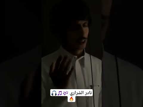 نادر الشراري ابداع عراقي ترند جديد 2025 نادر الشراري ترند تيك توك