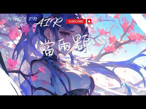 羅森濤 - 當兩顆心『也許這就是天意 讓愛變得有意義 讓我學會了珍惜』【動態歌詞】 auf YouTube ansehen 羅森濤 - 當兩顆心『也許這就是天意 讓愛變得有意義 讓我學會了珍惜』【動態歌詞】 auf YouTube ansehen