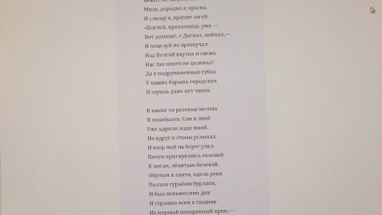 Читать полностью без отрывок. Стихотворение Николая Некрасова на Волге детство Валежникова. Стихотворение Волга Волга Некрасов. Стих на Волге Некрасов.