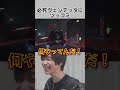 必死ヴェンデッタのスキル連打に思わずツッコむメルトン #オーバーウォッチ