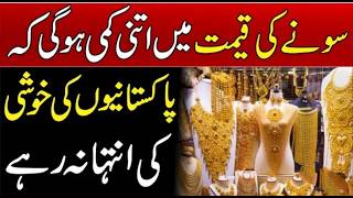 Gold Rate Today | 2 June 2026 | Aaj Ka Sone Ka Rate | Gold Price Today | Gold Rate Today In Pakistan