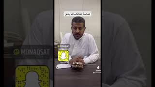 منصة مناقصات بلس