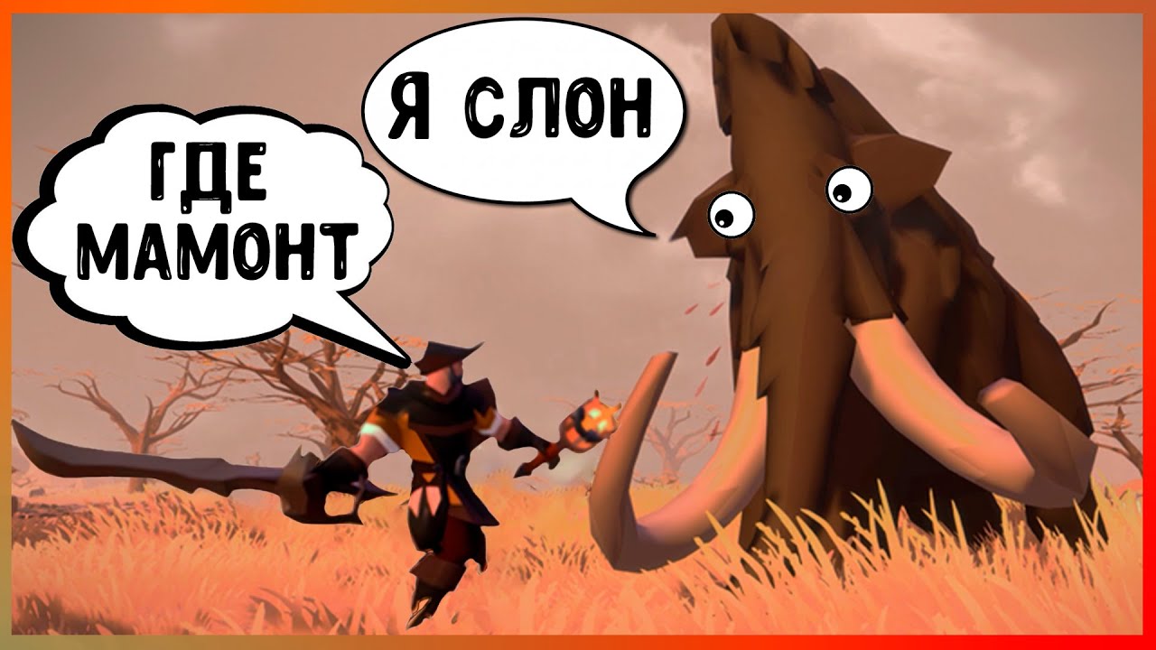 ВЫБИЛ МАМОНТА ЗА 24 ЧАСА в Albion online
