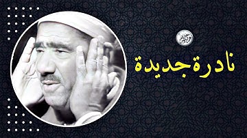 تلاوة نادرة مدهشة أخترقت الآفاق !! بجمالها وعذوبتها 😍 للقارئ الشيخ عبد العظيم زاهر ❣ | جودة عالية ᴴᴰ