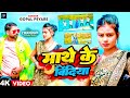 Mathe ke bindiya      khortha song  singer gopal pyare 