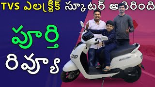 TVS Electric Scooter Owner Review | iQube | EV Telugu