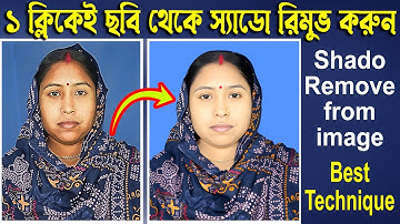 How To Image Shadow Remove in Photoshop । ছবি থেকে স্যাডো রিমুভ করা সহজ টেকনিক । Photoshop Tips