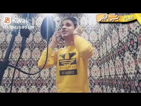 ياناكر العيش والملح الزمن غدار