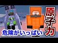 【日刊Minecraft】とうとう原子力発電に挑戦！同時にヘリも行く！最強の匠は誰か!?工業系編  無尽蔵パワー【4人実況】