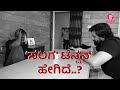 ಟೆನ್ಷನ್.. ಟೆನ್ಷನ್.. ಟೆನ್ಷನ್... - PROMO | SALAGA | DUNIYA VIJAY | DHANANJAY