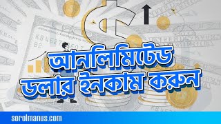 ব্লগার থেকে $1000 আয় করুন প্রতি মাসে । Earn Money Writing Blog | Adsense Earning 2023