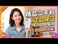 33  #手机 #iPhone #苹果手机 #苹果二手机 #精品二手手机 3