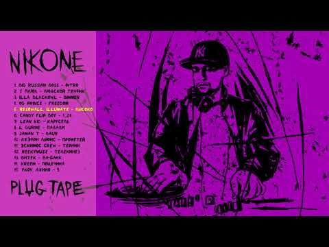 DJ Nik One feat. YKOV, Джино - 9 [PROD. BY NUNU]