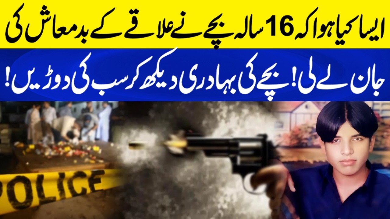 Why 16 Years Old Student Murd rd a Young Man | Shocking Story | Neo Plus