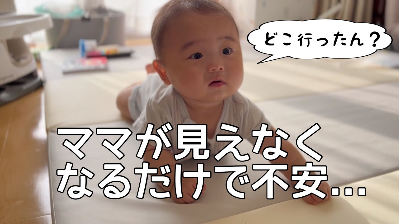 生後5ヶ月】いつだってママと一緒にいたい赤ちゃん - YouTube