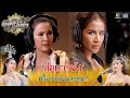 ส่อแววพัง หรือว่าแผนจะล่ม !! | บัลลังก์ลูกทุ่ง EP.22 | Highlight