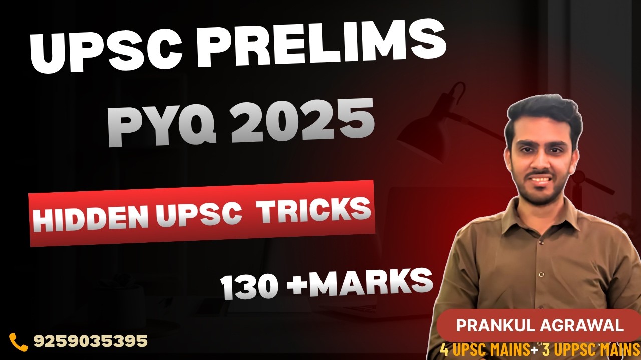UPSC Prelims 2025 Solved! 🔥 Score 130+ with Logic & Elimination Tricks ...