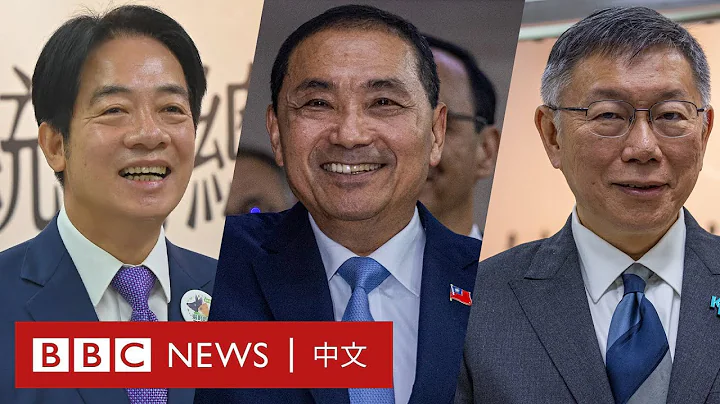 2024台湾大选：选民们都支持谁？“两岸议题”是否影响投票意向？－ BBC News 中文 - 天天要闻