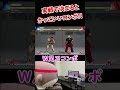 実戦で決まるとかっこいいコンボ　#shorts
