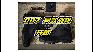 【UHJ】我穿了邦德同款战靴Danner 007 Tanicus