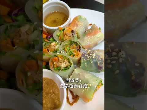 菲律賓宿霧香格里拉渡假酒店素食餐點推薦 #cebu #vegan #vegetarian