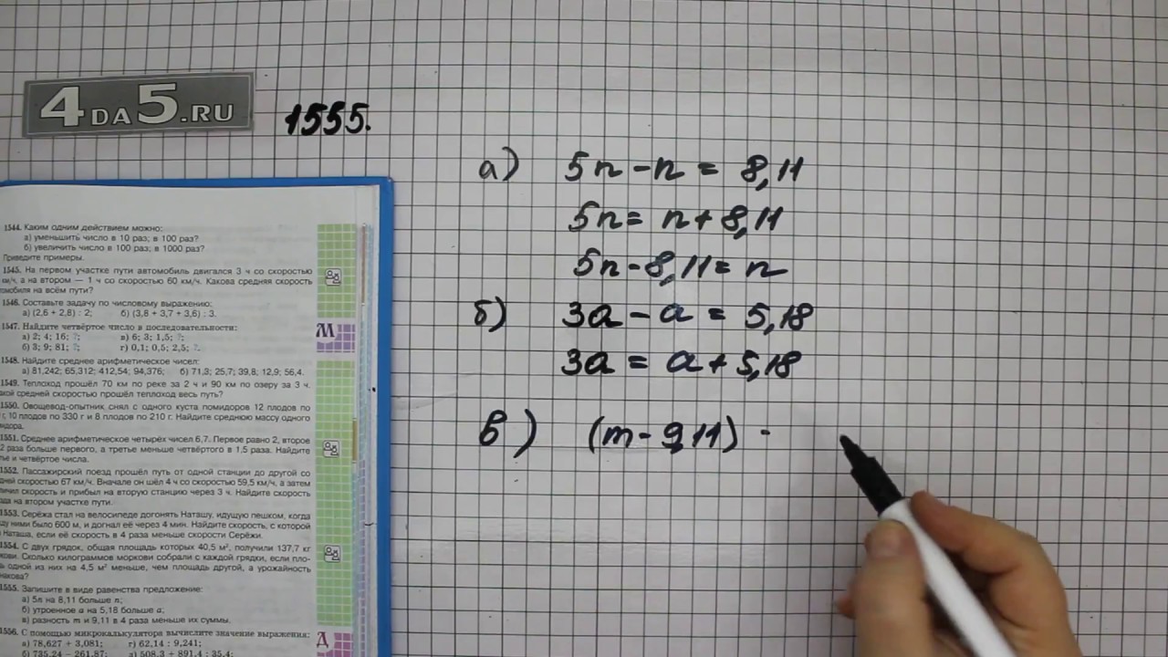 Математика 5 класс часть 2 упражнение 6.159. Виленкин 5 1526.