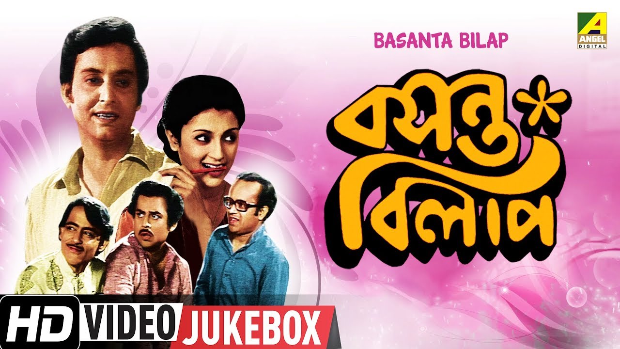 Basanta Bilap     Bengali Movie Songs Video Jukebox  Soumitra Chatterjee Aparna Sen