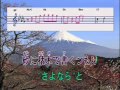 いい日旅立ち / 山口百恵 / 楽譜付カラオケ