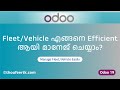 How to Manage Company Vehicles or Fleet in Odoo19 | Vehicles എങ്ങനെ Efficient ആയി മാനേജ് ചെയ്യാം?
