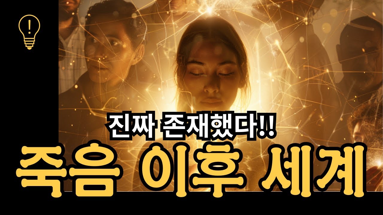 수만 명이 충격적인 세계를 증언했다 | 