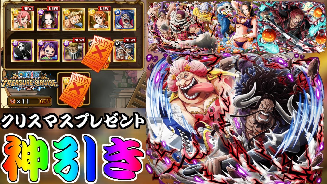 トレクル ガチャ クリスマスプレゼントか ログボガチャとスゴフェスで神引き 今年もありがとう 良いお年を スゴフェス One Piece Treasure Cruise Youtube トレクル ガチャ クリスマスプレゼントか ログボガチャとスゴフェスで神引き 今年もありがとう 良いお年を スゴフェス One Piece Treasure Cruise Youtube