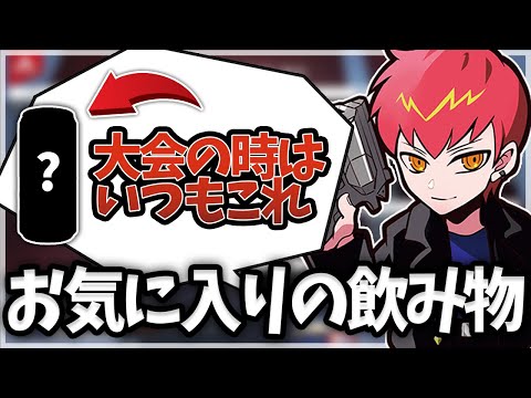【Cpt切り抜き】Cptが本番の日に必ず飲むアレとは?【小森めと/しろまんた/CRカップ/Apex】