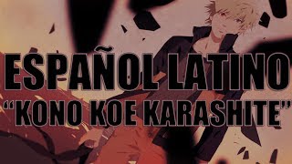 Naruto Shippuden "Kono koe karashite" (Español Latino) chords