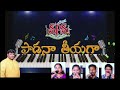 Paadana teeyaga live singing 1st series promo  spssingers  drspsvasu 