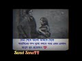 দিন শেষে কাজের পর ভালো থাকতে  গেলে  সারাদিনের গল্প বলতে পারা এমন একজন মানুষ খুব প্রয়োজন #lifeline