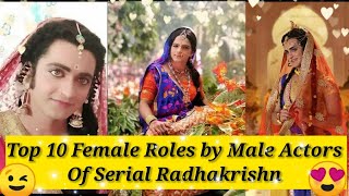 Top 10 Female Roles Played By Male Actors Of Radhakrishn Must Watch Mouli