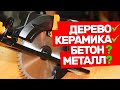 Необычная Маленькая Циркулярная Пила Для Работы с Деревом и Не Только