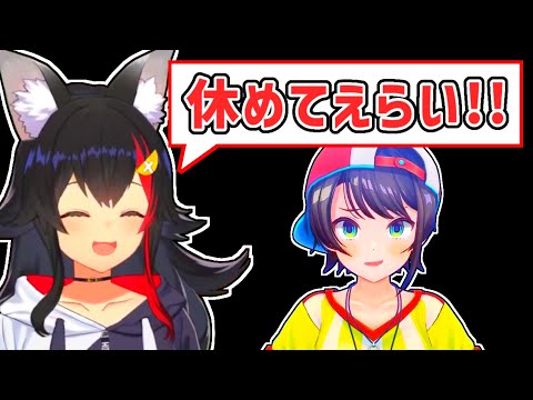 【大神ミオ】休むことを選択したスバルを褒めるミオ【ホロライブ切り抜き】