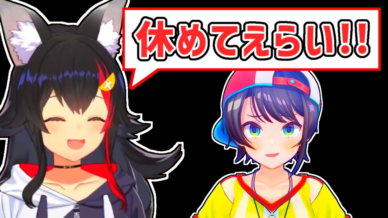 【大神ミオ】休むことを選択したスバルを褒めるミオ【ホロライブ切り抜き】
