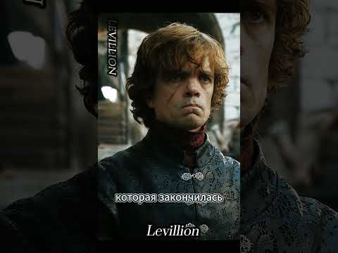 Тирион Ланнистер радушно встретил Оберина Мартелла #кино #gameofthronesseason1 #играпрестолов