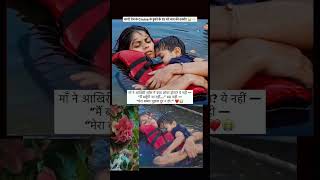 #tranding #maa #todaynews