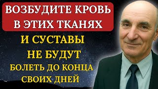 ОСОЗНАЙТЕ ЭТО, пока Не Поздно Восстановление Подвижности Суставов с Методом Профессора Доленко