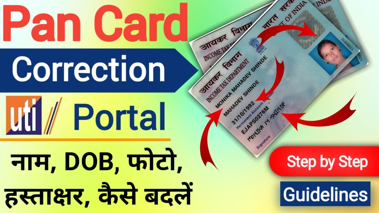 Haw to Correction UTI Pan Card Online 2024 UTI Pan Card me edit kaise