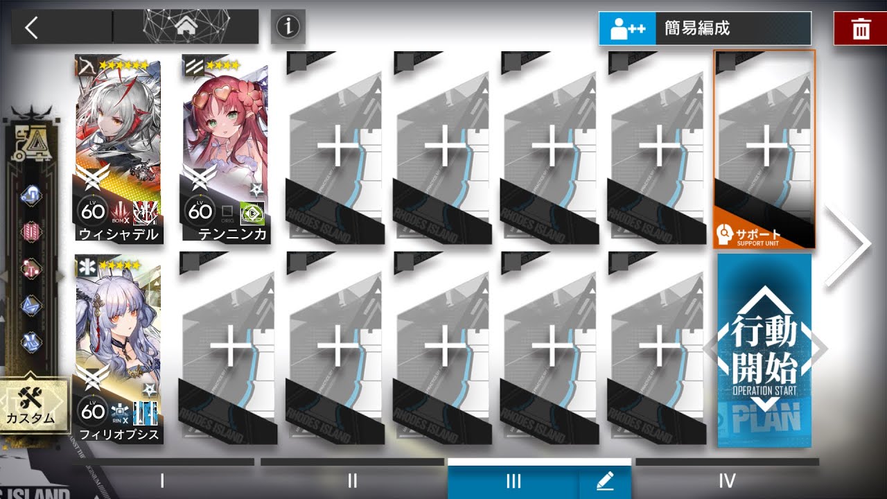 アークナイツ 狂人号 SN-EX-2 通常&強襲作戦