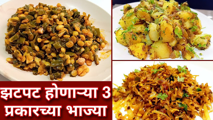 सकाळच्या घाईत झटपट मुलांच्या टिफिन साठी 3 भाज्या | शाळेच्या टिफिन साठी भाज्या | tiffin recie