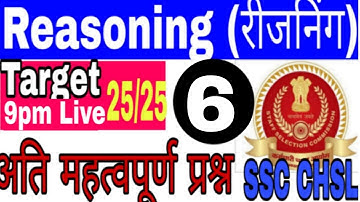 SSC Chsl Reasoning, Amit Sir Reasoning Class, Maths Aware reasoning tricks, #mathsaware #reasoning
