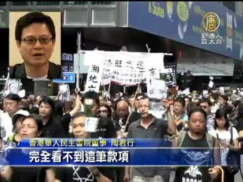 【李旺陽_香港新聞】國保截港人慰問旺陽妹款項 被斥無賴