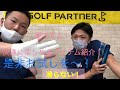 夏に楽しく快適に出来るゴルフアイテム紹介〜！